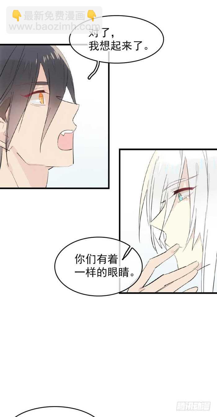 98 跟师父抢男人-第101话