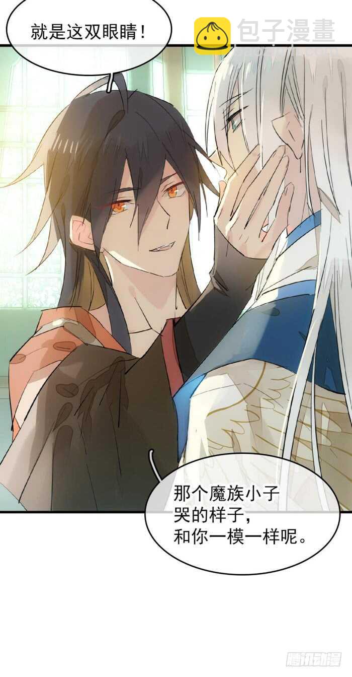 98 跟师父抢男人-第101话