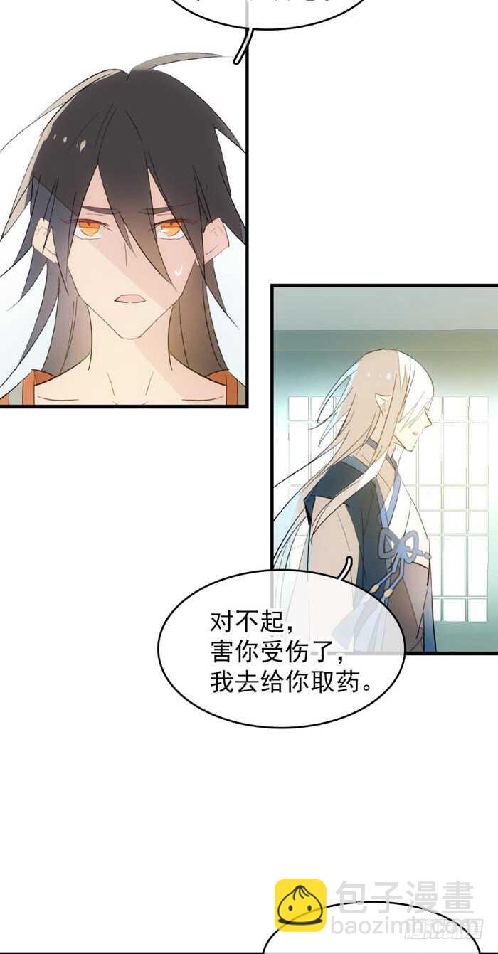 98 跟师父抢男人-第101话