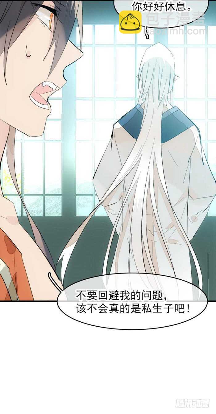 98 跟师父抢男人-第101话