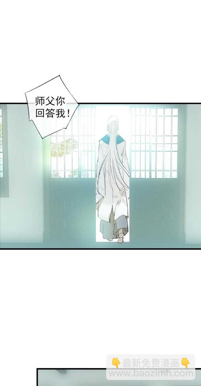 98 跟师父抢男人-第101话