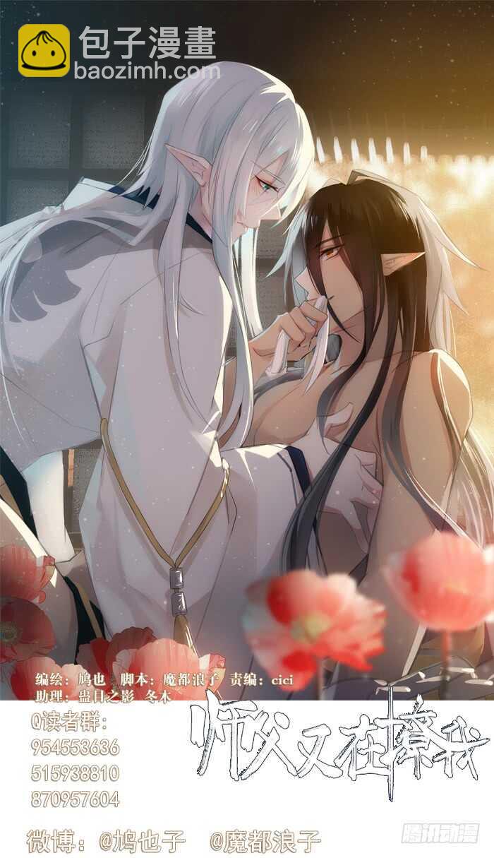 98 跟师父抢男人-第101话