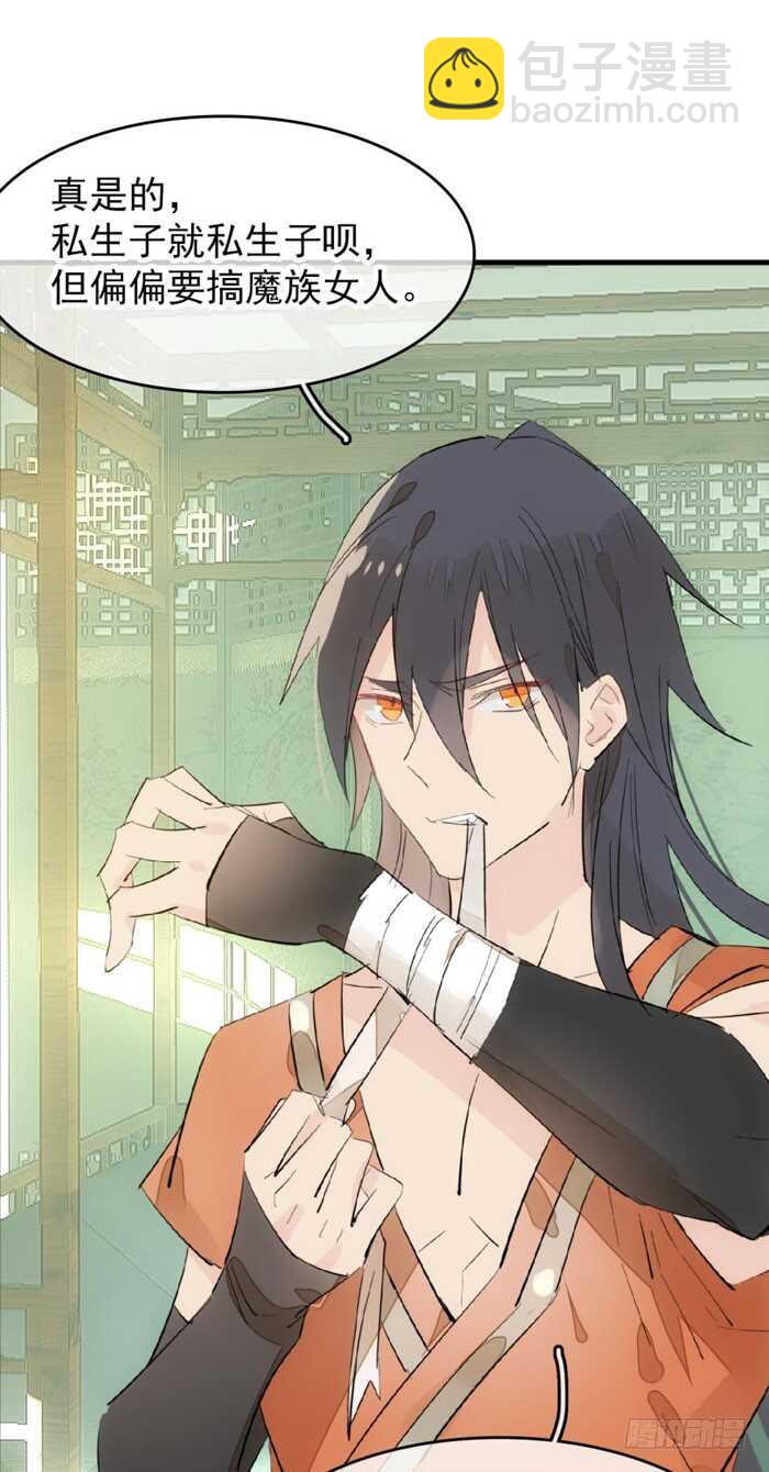 98 跟师父抢男人-第101话