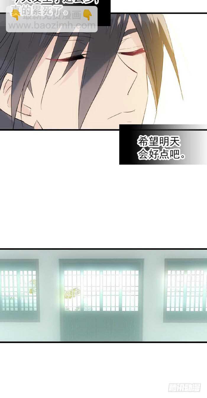 98 跟师父抢男人-第101话