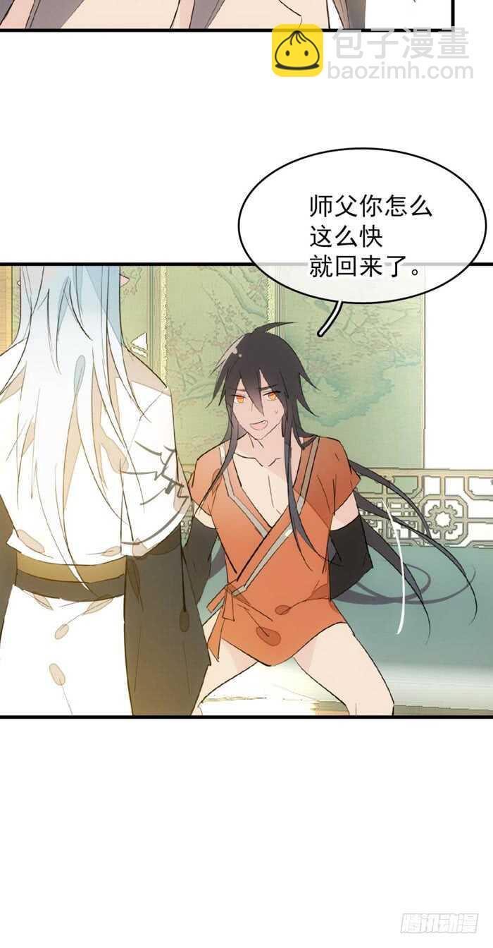 98 跟师父抢男人-第101话