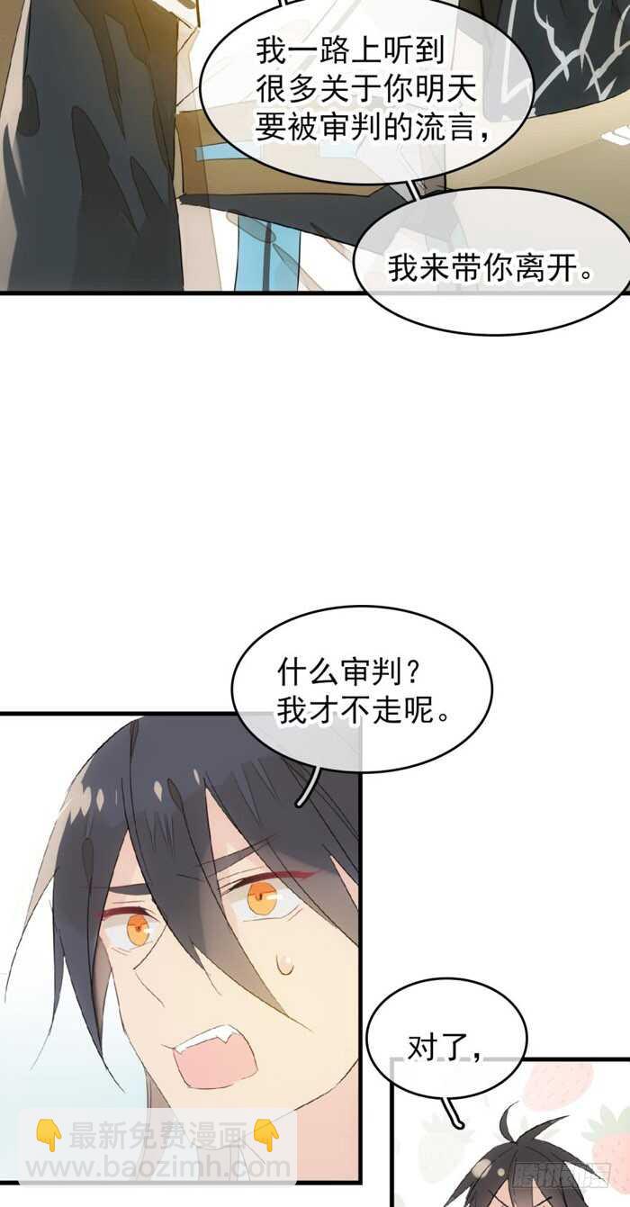 98 跟师父抢男人-第101话