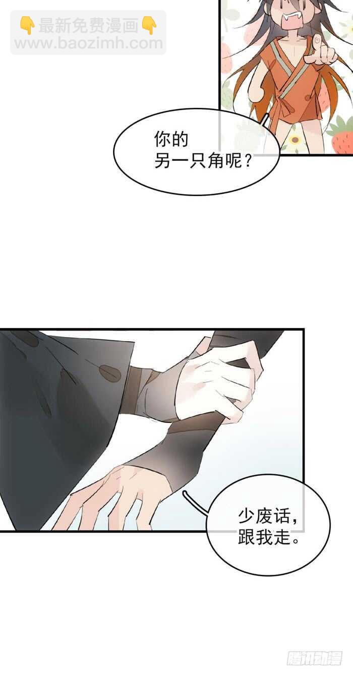98 跟师父抢男人-第101话
