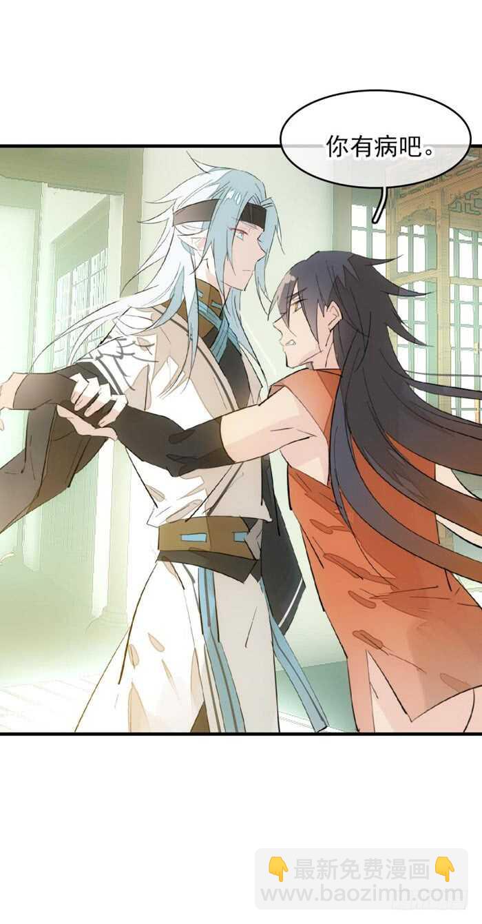 98 跟师父抢男人-第101话