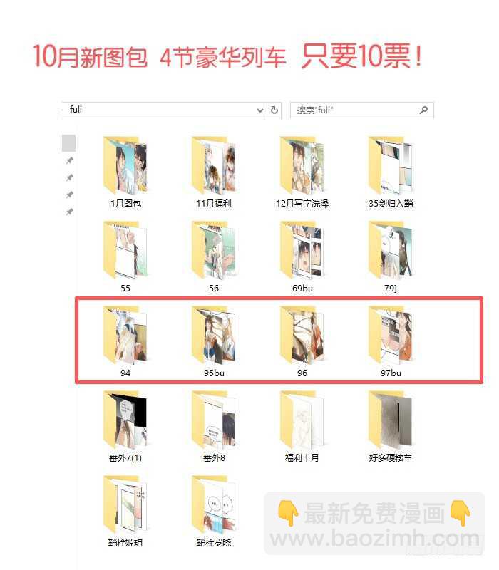 98 跟师父抢男人-第101话