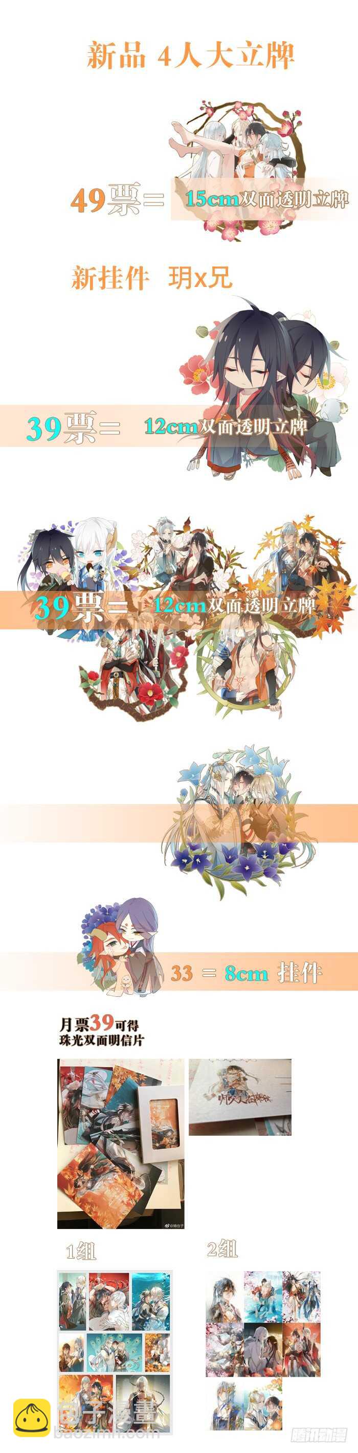98 跟师父抢男人-第101话