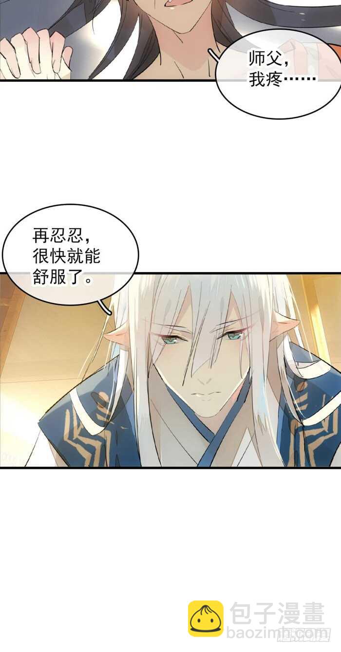 98 跟师父抢男人-第101话