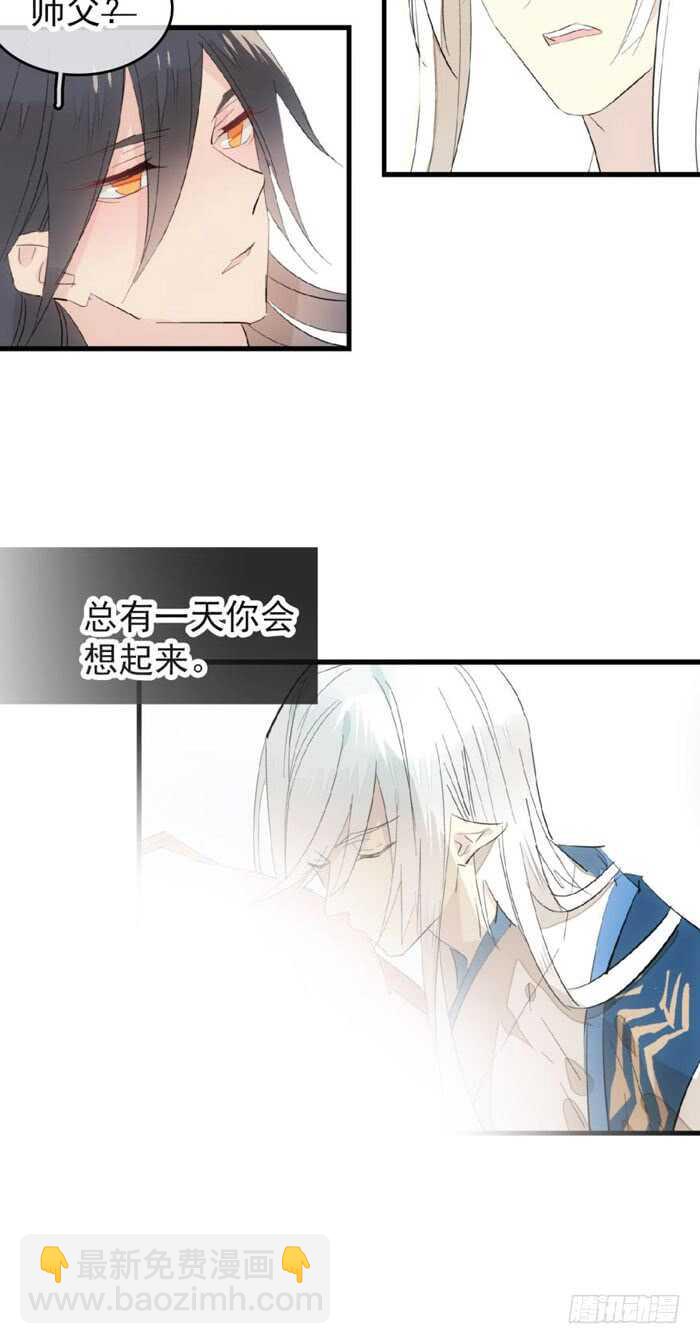 98 跟师父抢男人-第101话