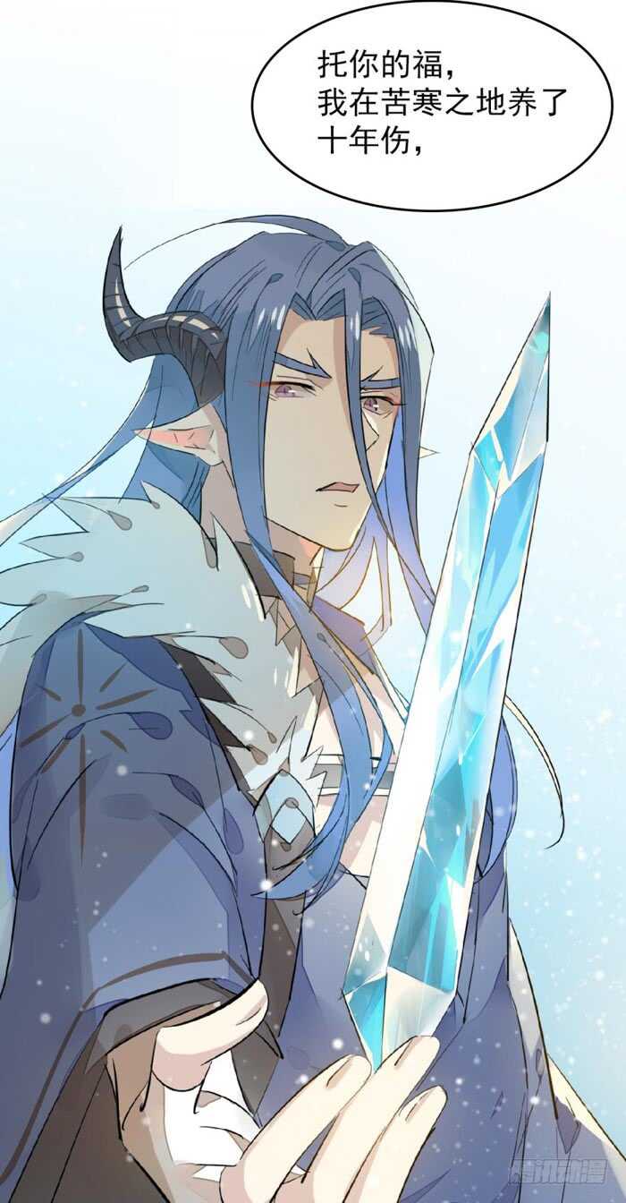 100 魔君与魔将-第103话