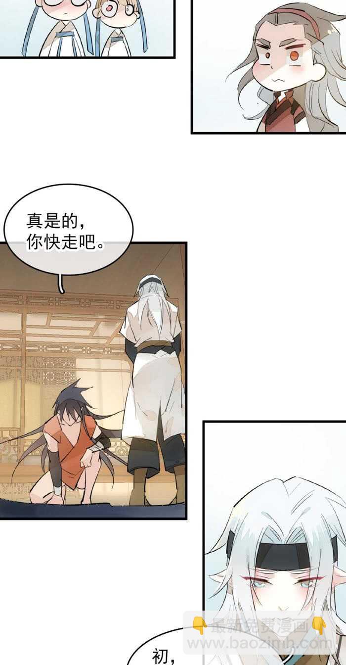 100 魔君与魔将-第103话
