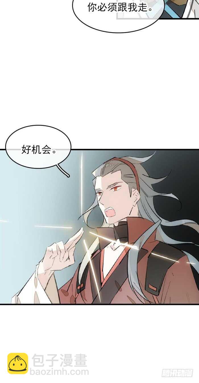 100 魔君与魔将-第103话