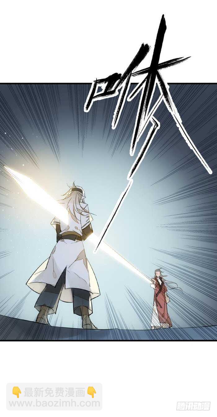 100 魔君与魔将-第103话