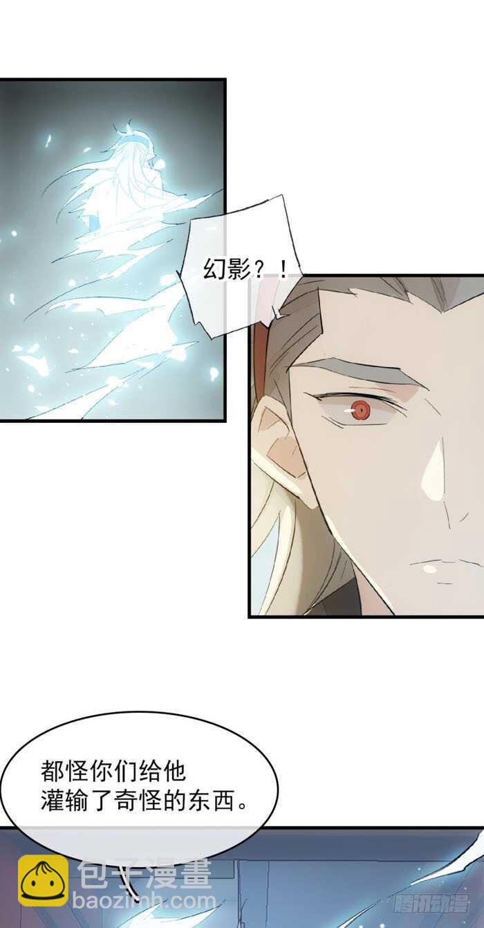100 魔君与魔将-第103话