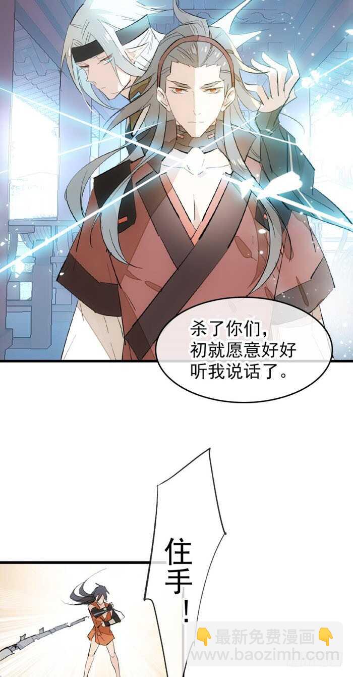100 魔君与魔将-第103话