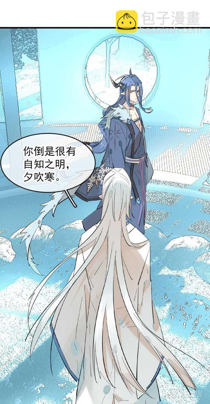 100 魔君与魔将-第103话