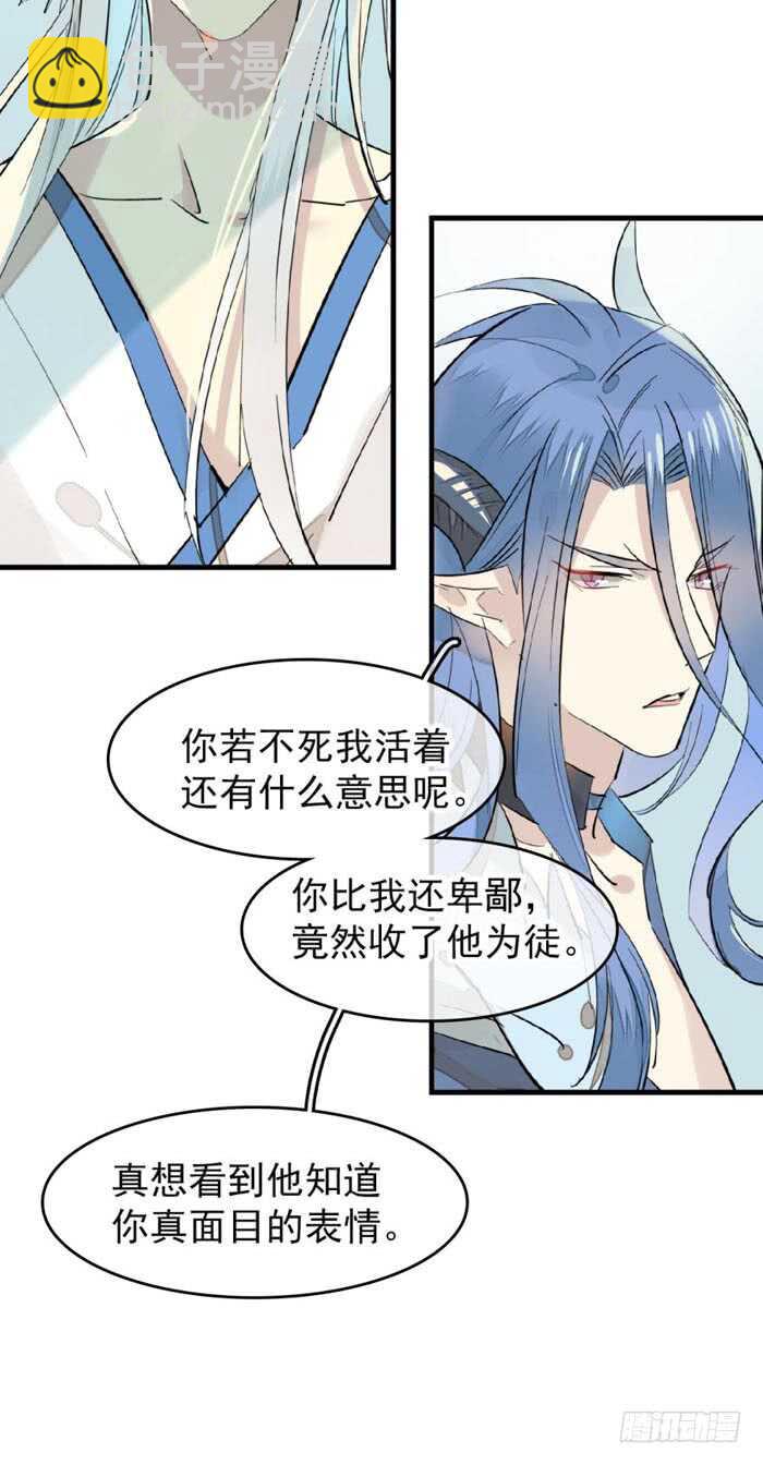 100 魔君与魔将-第103话