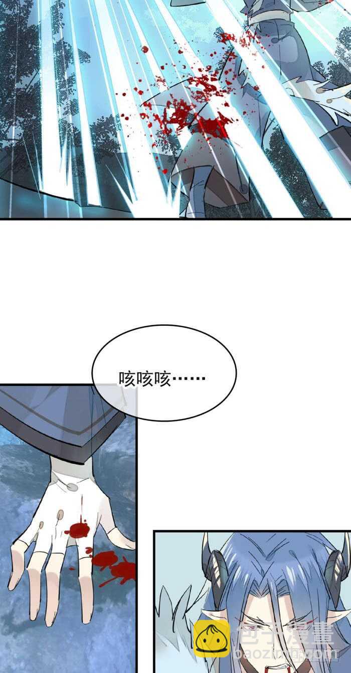 100 魔君与魔将-第103话