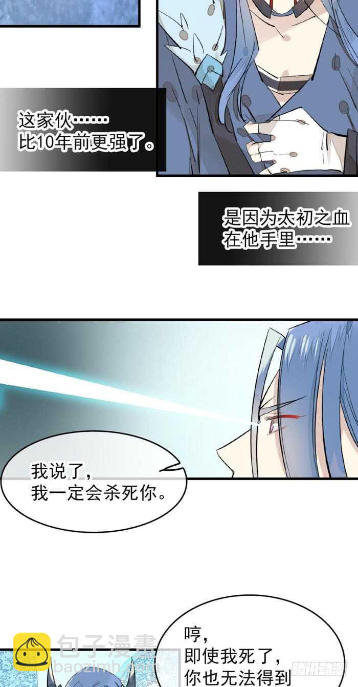 100 魔君与魔将-第103话