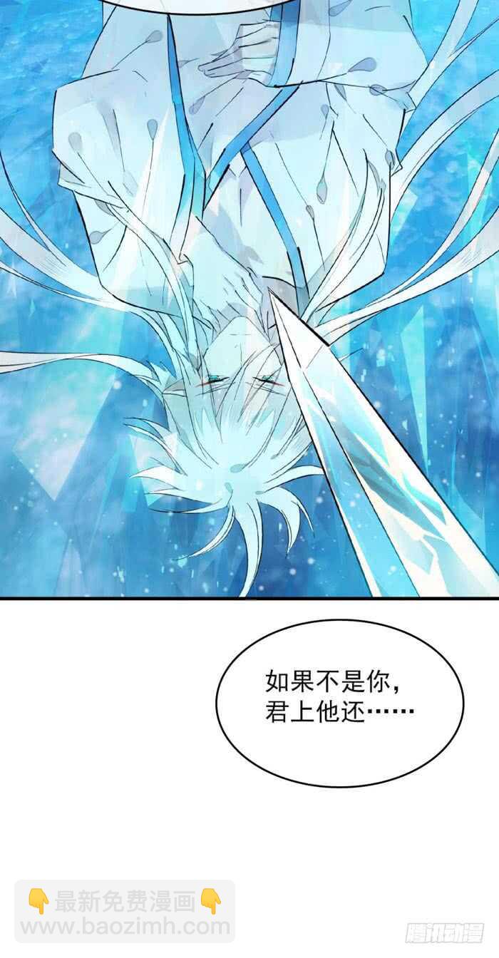 100 魔君与魔将-第103话