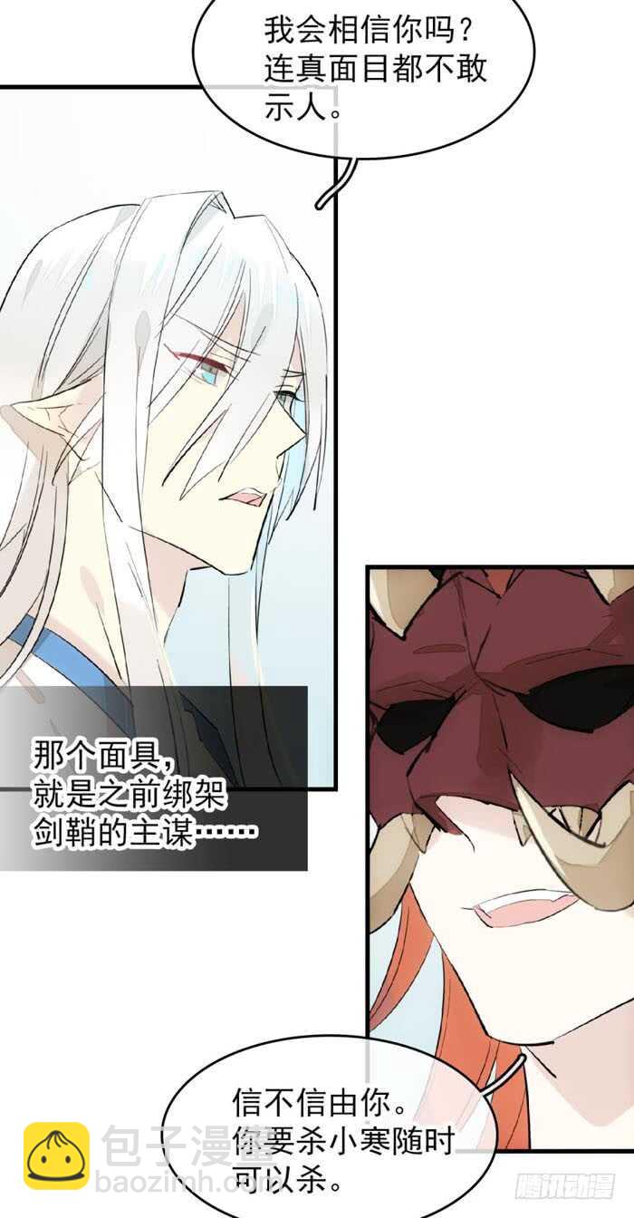 100 魔君与魔将-第103话