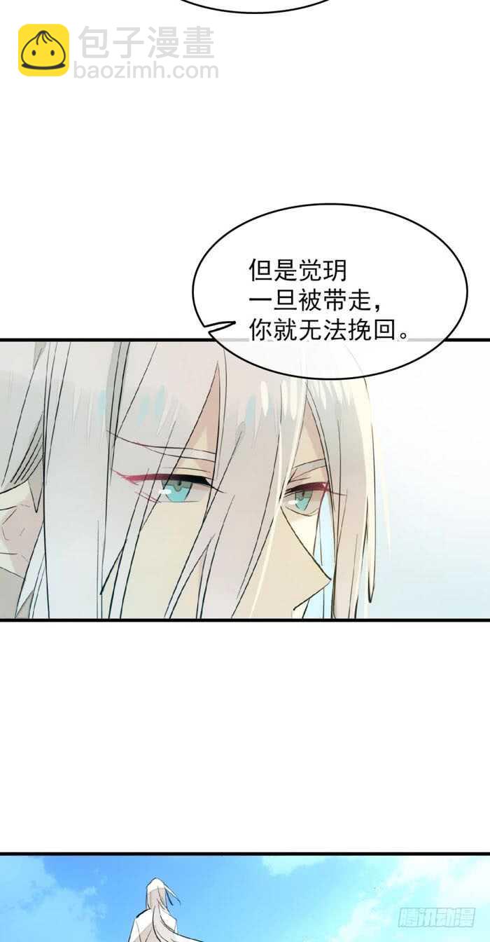 100 魔君与魔将-第103话