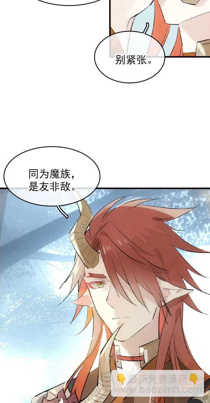 100 魔君与魔将-第103话