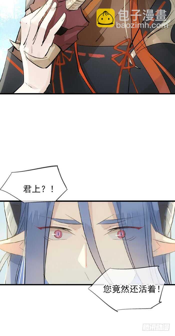 100 魔君与魔将-第103话