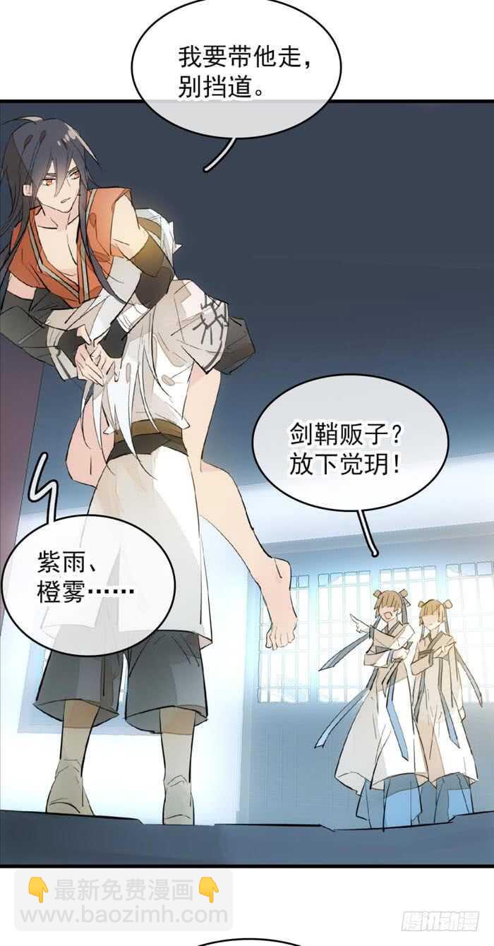 100 魔君与魔将-第103话