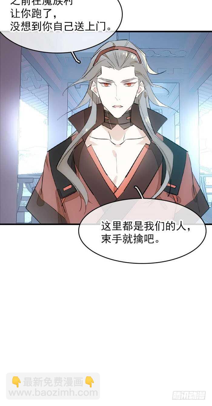 100 魔君与魔将-第103话