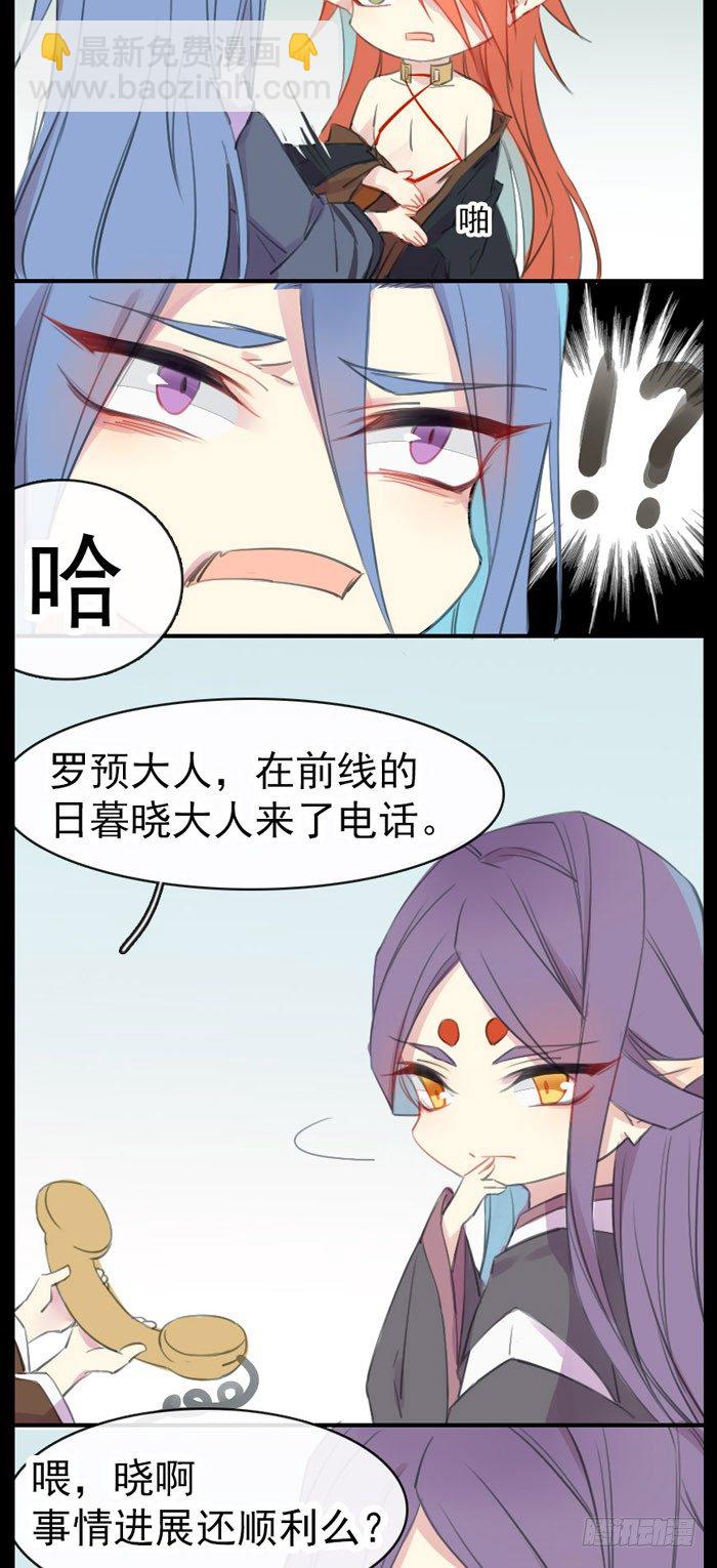 夕吹寒是绿色的-第105话