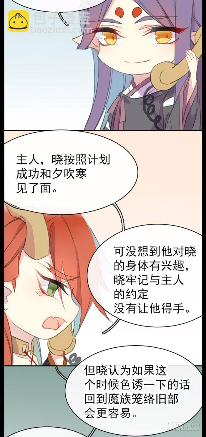 夕吹寒是绿色的-第105话