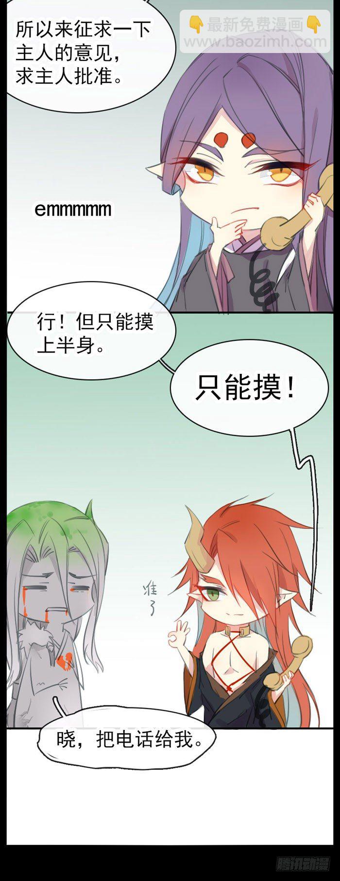夕吹寒是绿色的-第105话