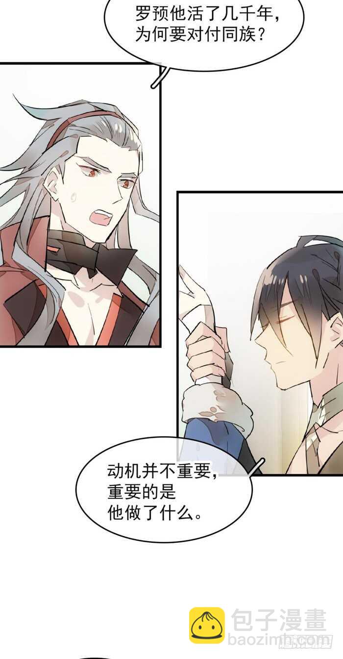 103 老罗的破绽-第107话
