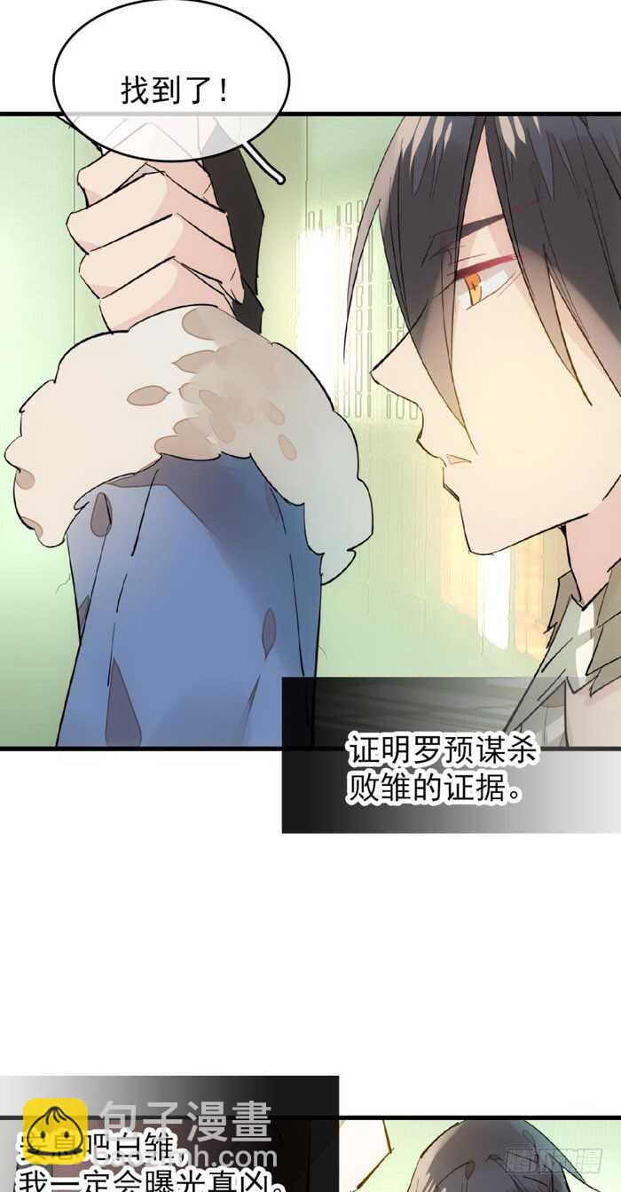 103 老罗的破绽-第107话