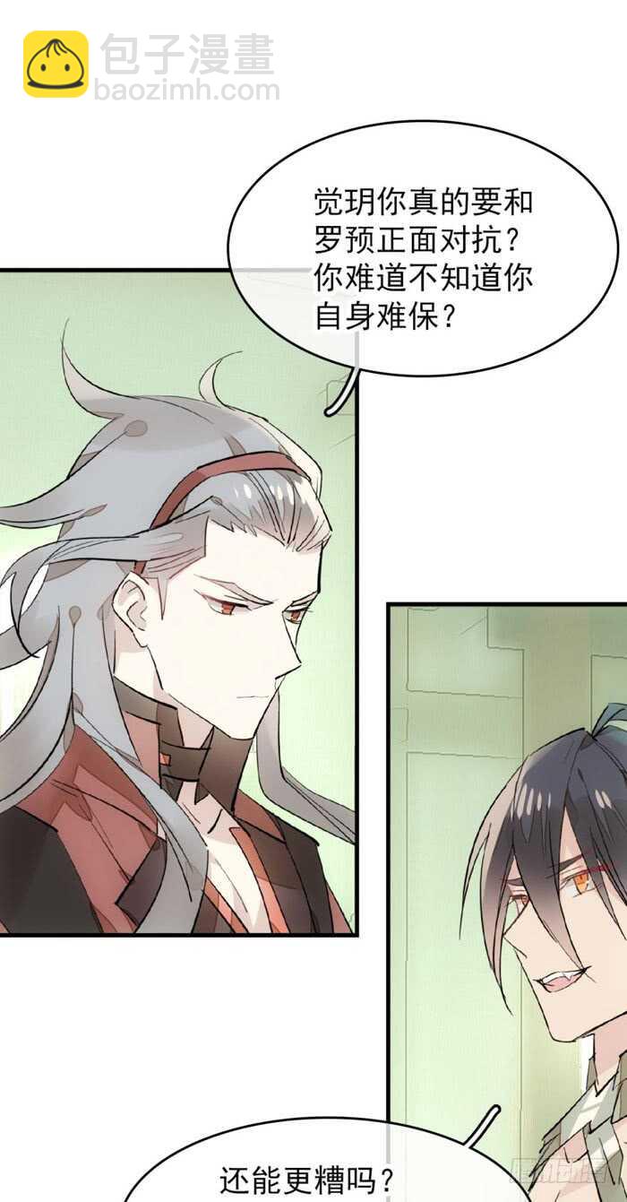 103 老罗的破绽-第107话