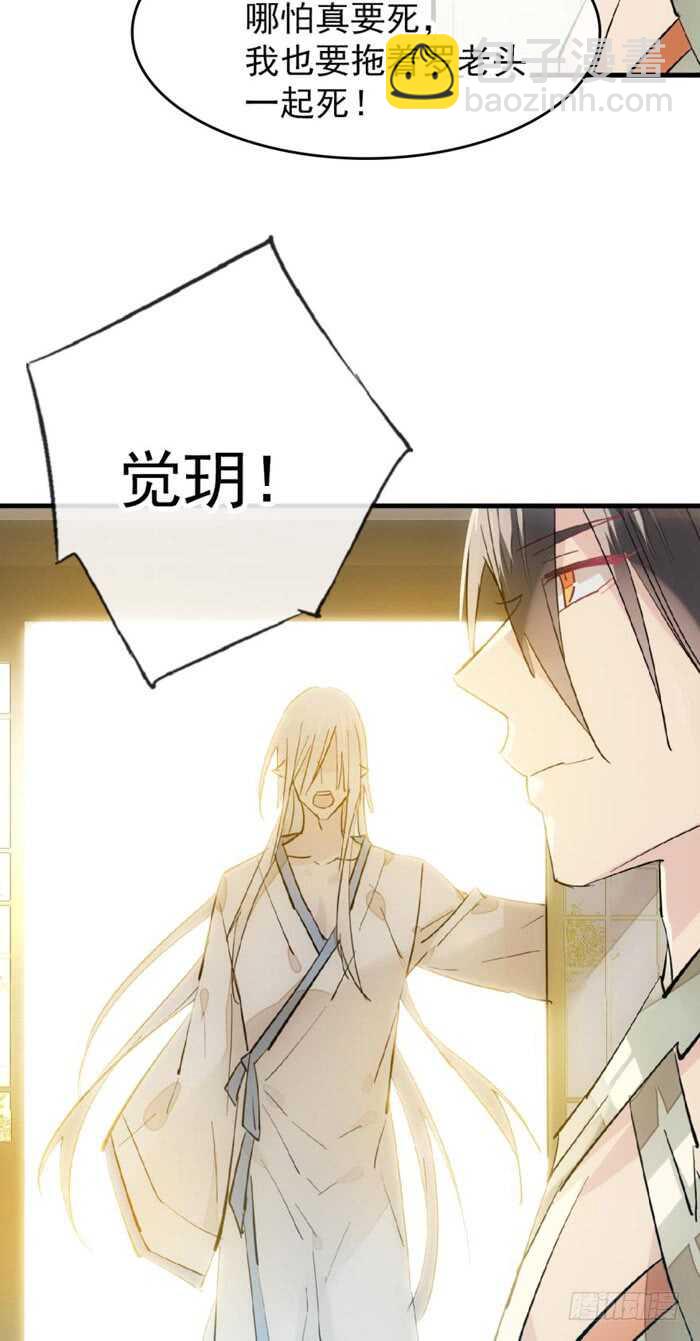103 老罗的破绽-第107话
