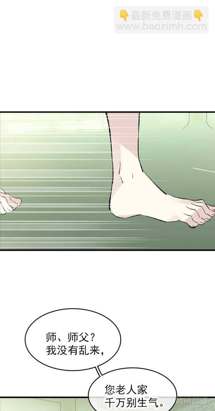 103 老罗的破绽-第107话