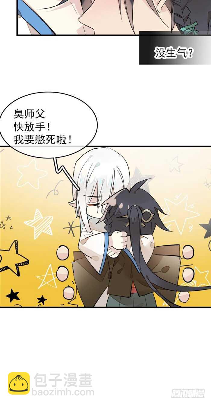 103 老罗的破绽-第107话