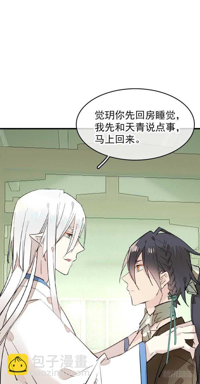 103 老罗的破绽-第107话