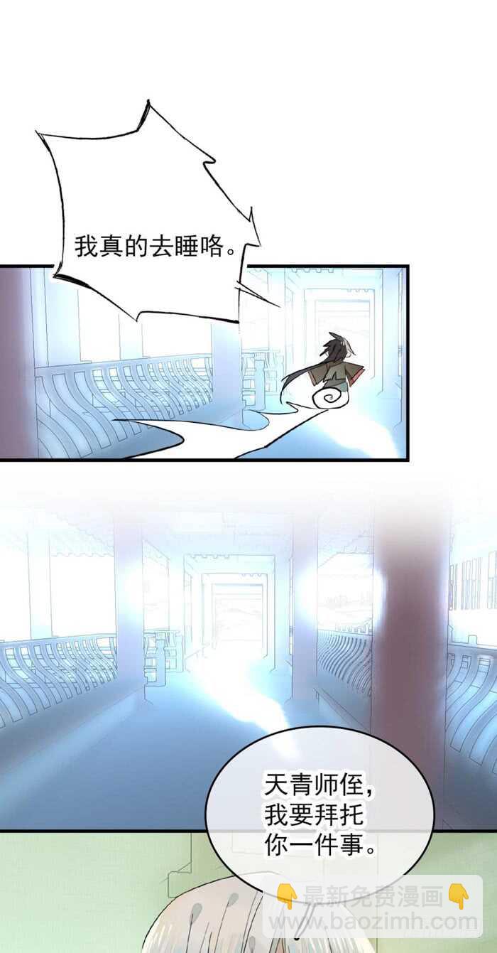103 老罗的破绽-第107话