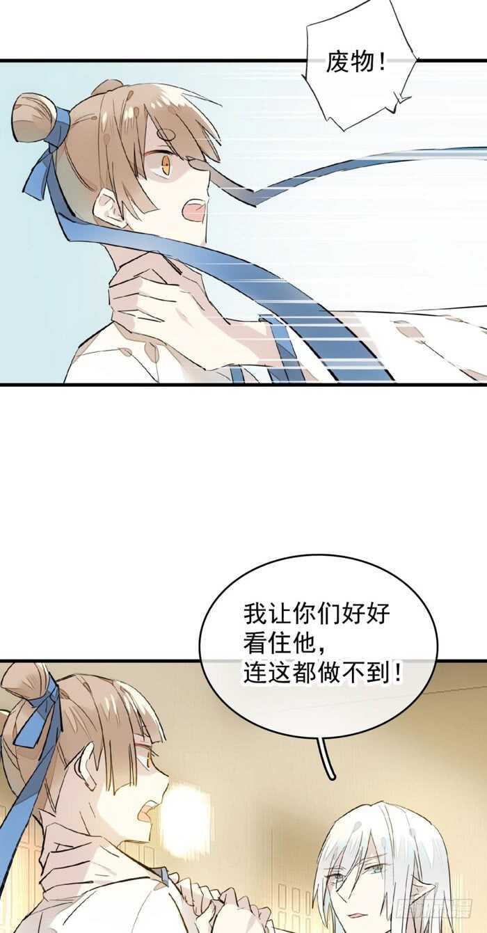 103 老罗的破绽-第107话