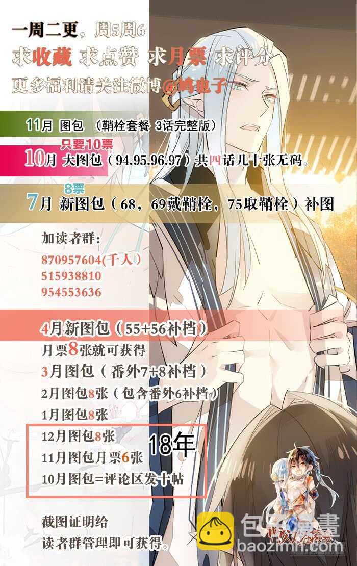 103 老罗的破绽-第107话