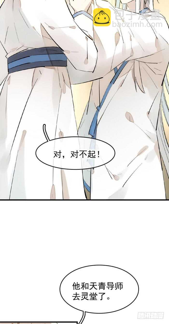 103 老罗的破绽-第107话