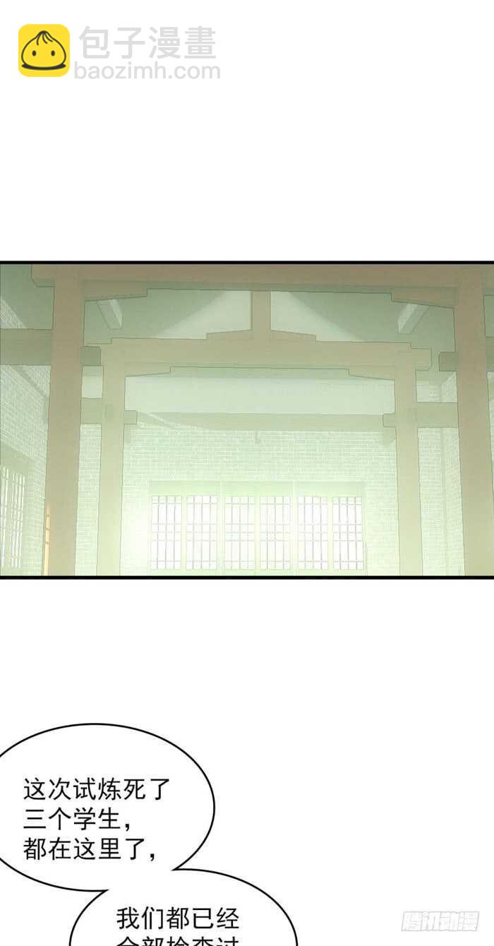 103 老罗的破绽-第107话