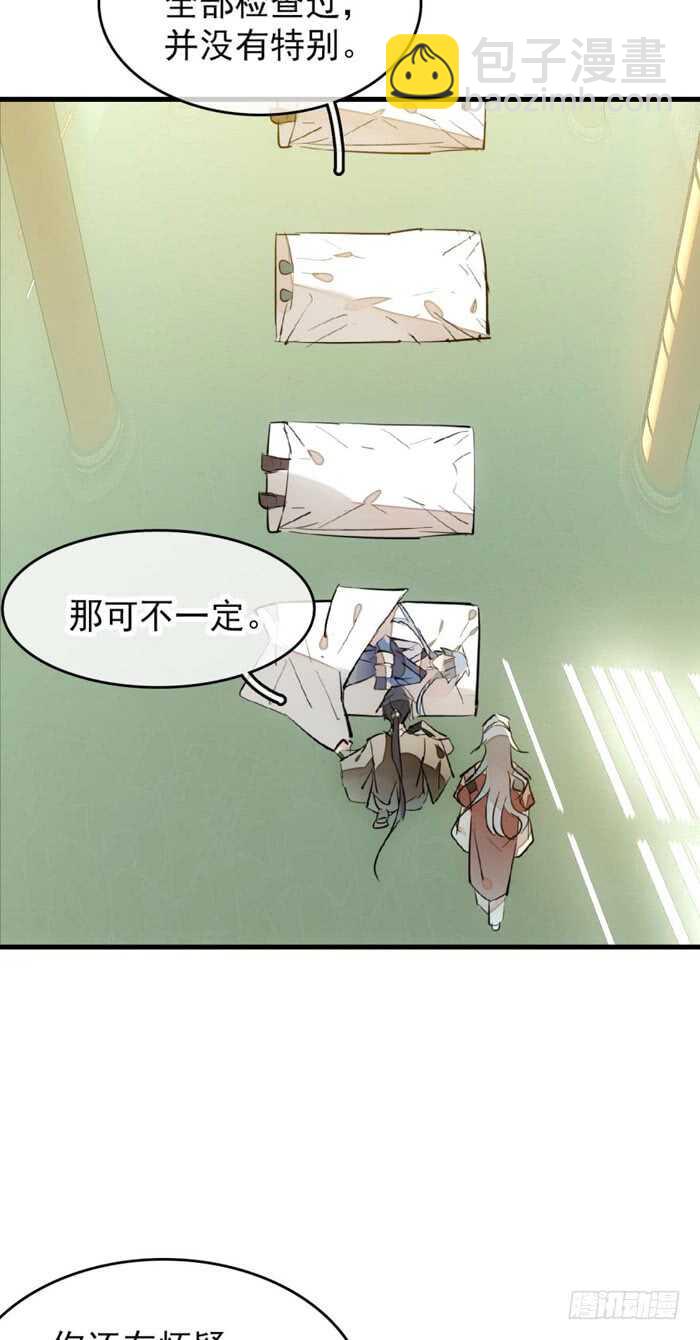 103 老罗的破绽-第107话