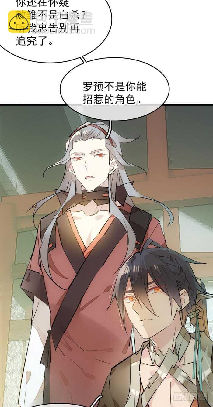 103 老罗的破绽-第107话